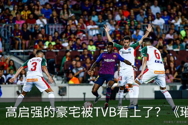 高启强的豪宅被TVB看上了？《璀璨之城》取景地竟藏中山小岛
